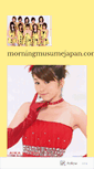 Mobile Screenshot of morningmusume14japan.com